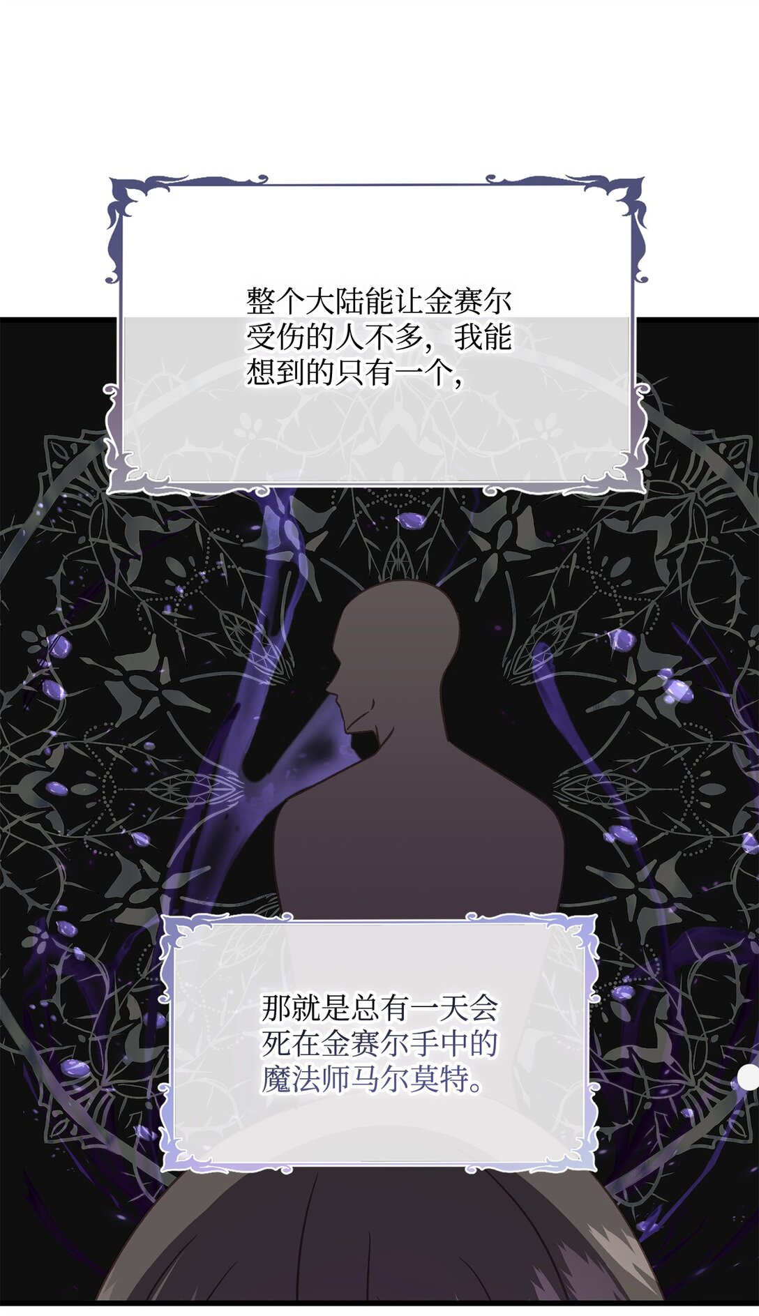 20 为受伤之人担心(1/2)-第20话