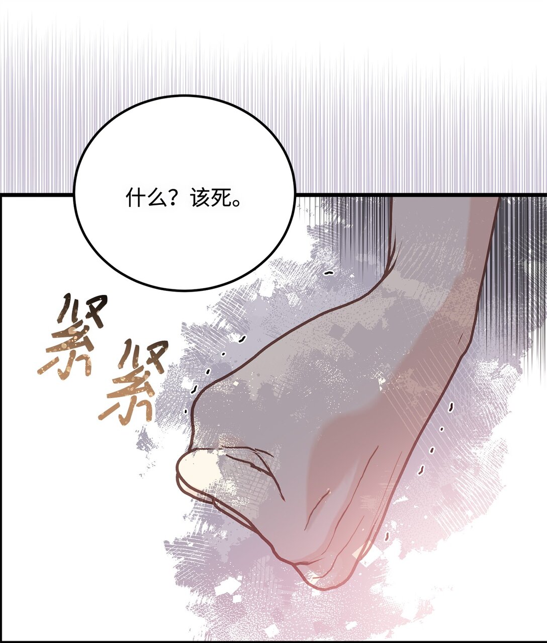 20 为受伤之人担心(1/2)-第20话