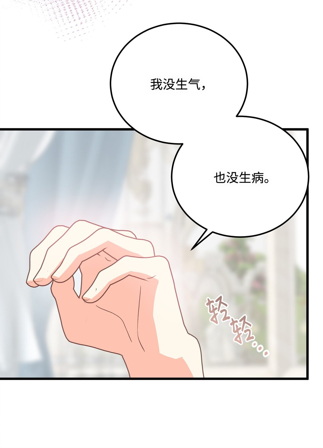 20 为受伤之人担心(1/2)-第20话