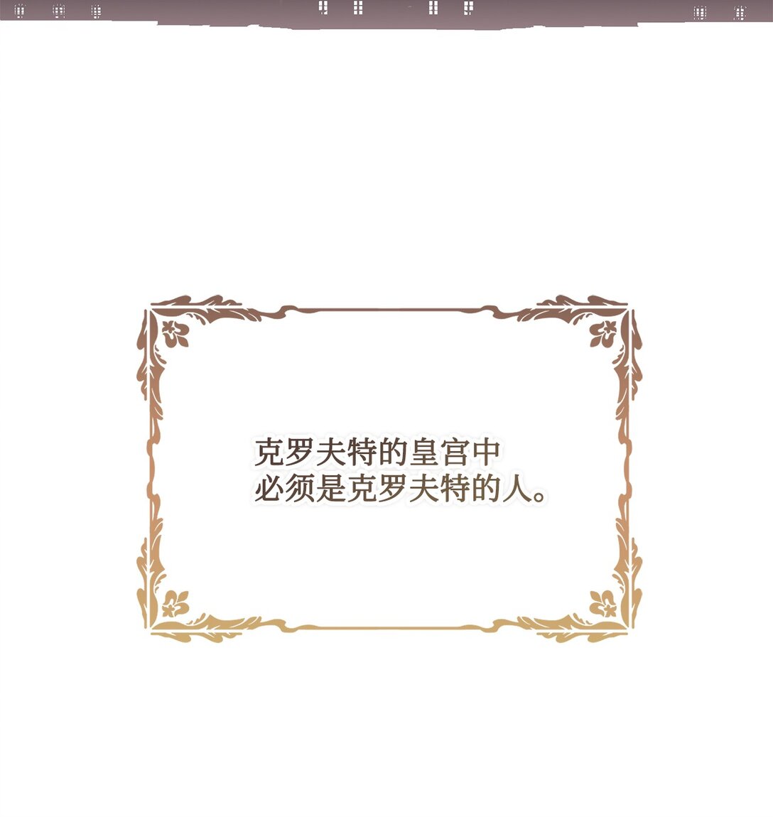 24 肃清禁卫队(1/2)-第24话