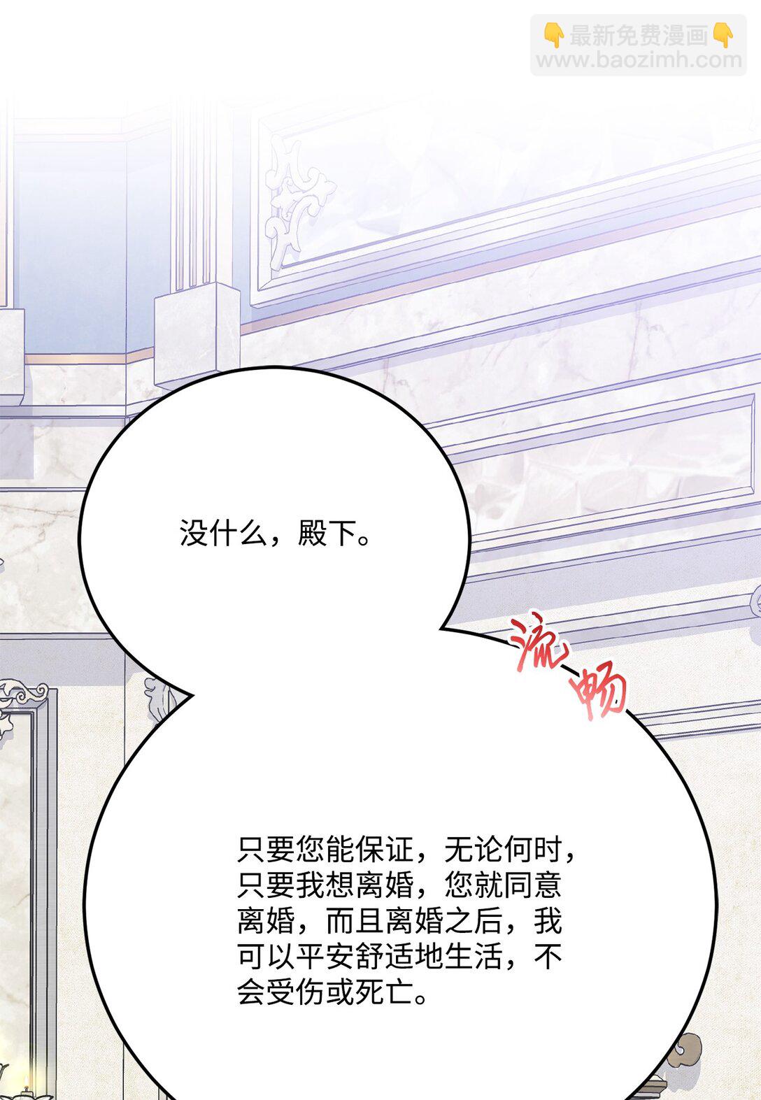 26 离婚条件谈妥(1/2)-第26话