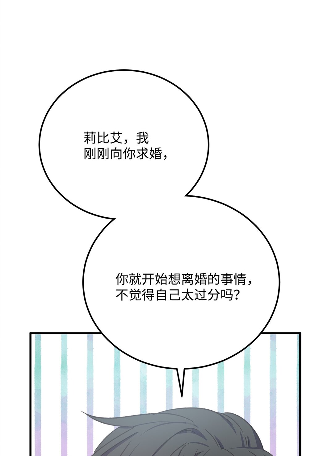 26 离婚条件谈妥(1/2)-第26话