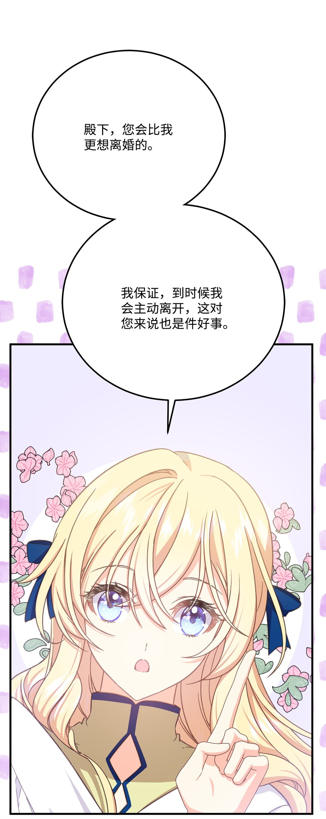 26 离婚条件谈妥(1/2)-第26话