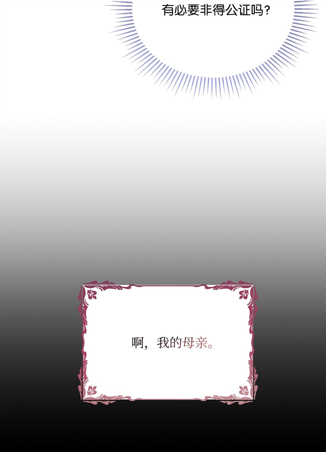 26 离婚条件谈妥(1/2)-第26话