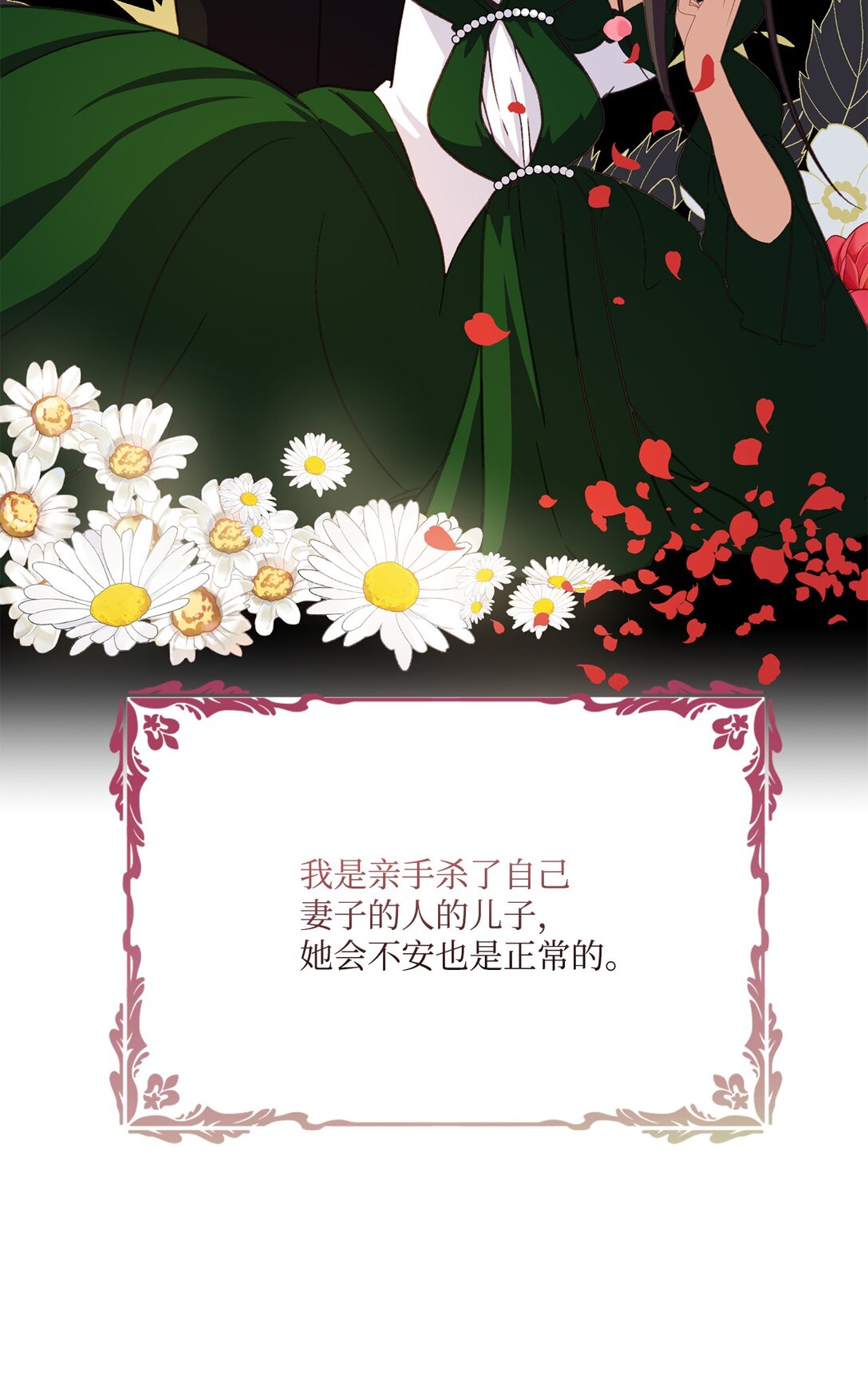 26 离婚条件谈妥(1/2)-第26话