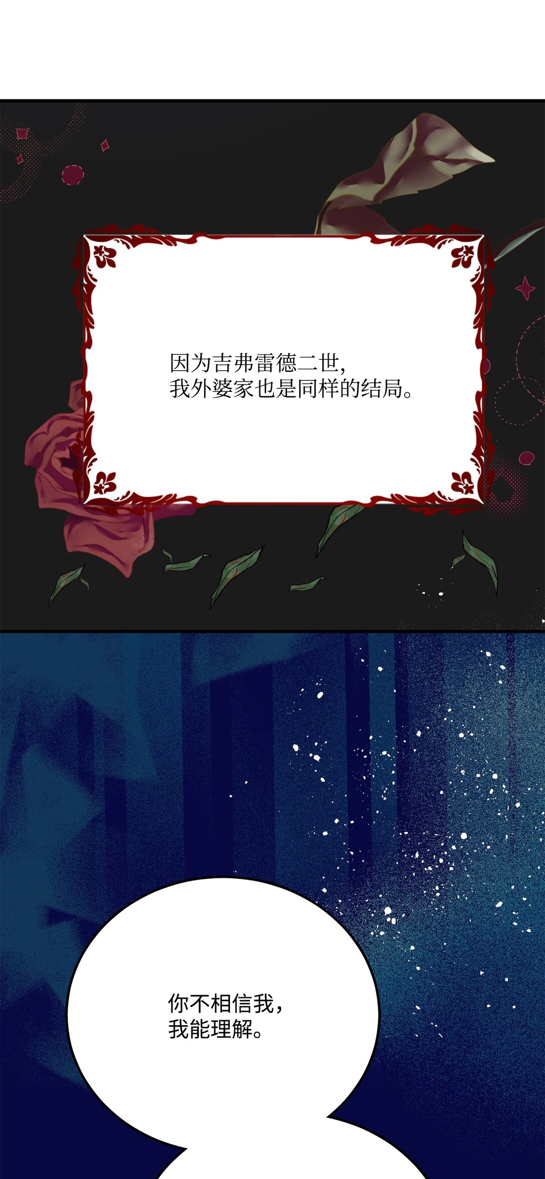 26 离婚条件谈妥(1/2)-第26话