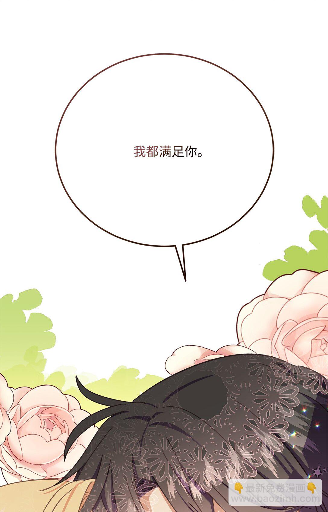 26 离婚条件谈妥(1/2)-第26话