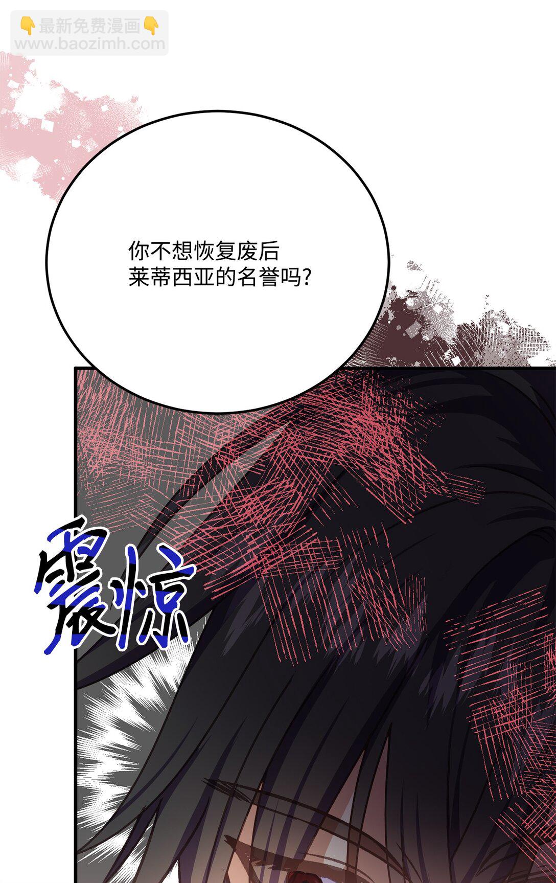 30 妥协纳后妃(1/2)-第30话