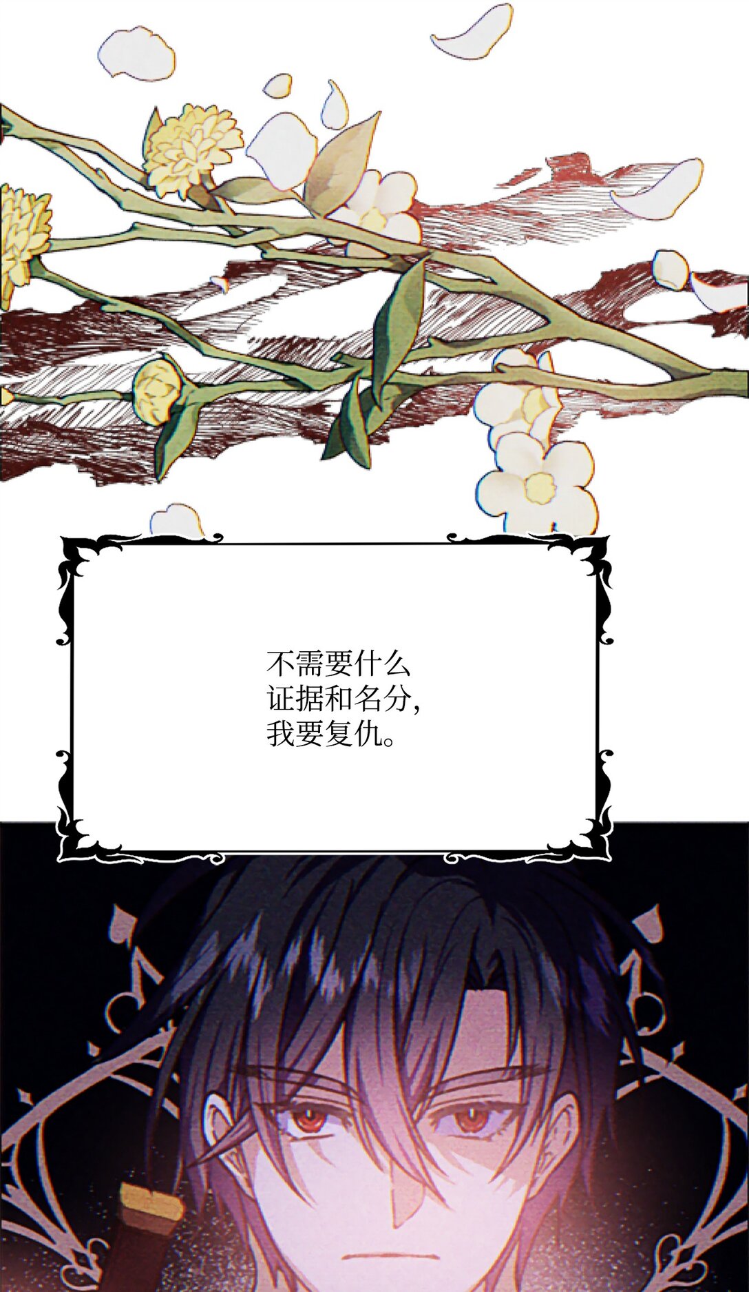 30 妥协纳后妃(1/2)-第30话