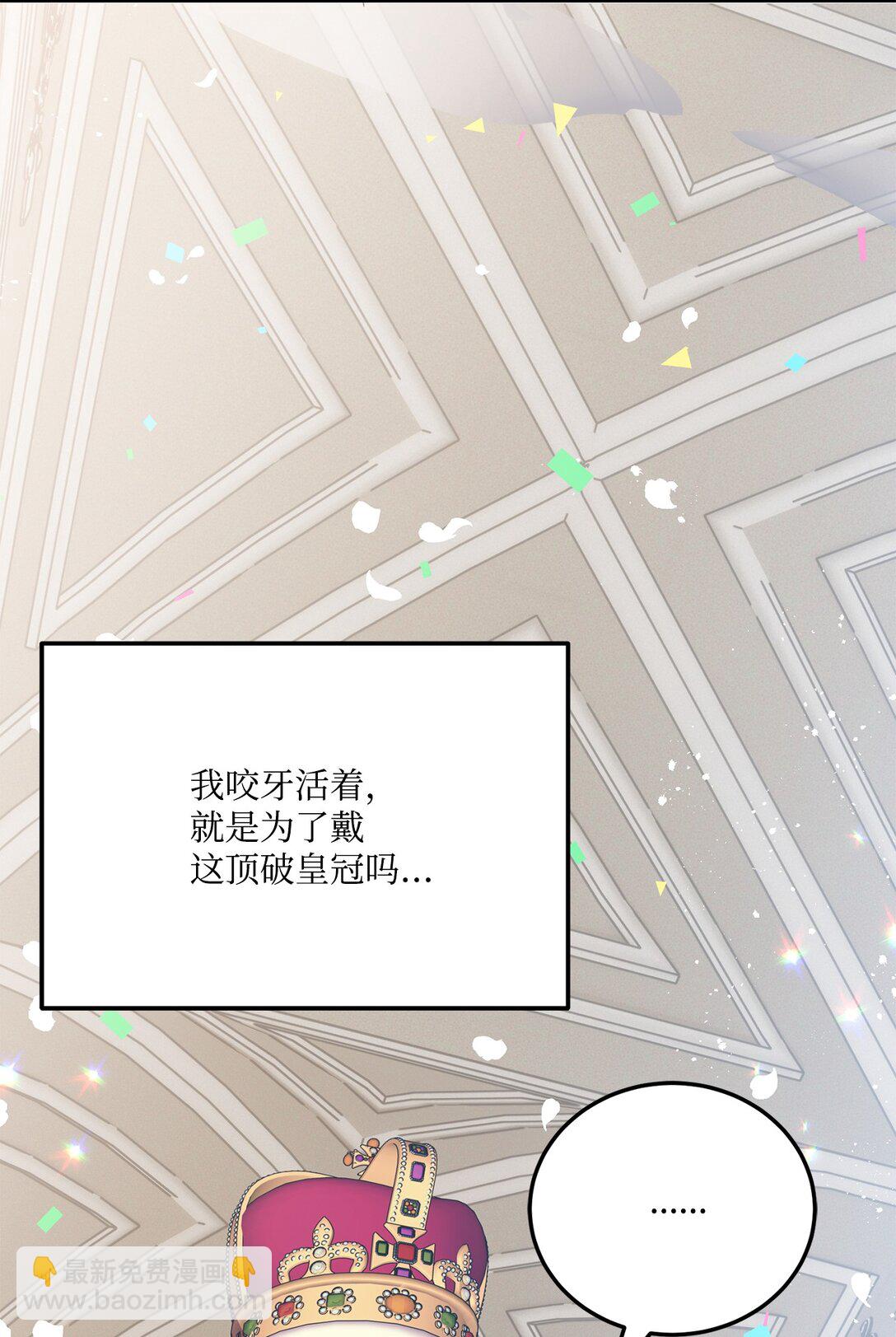 32 暴君的礼仪教导(1/2)-第32话
