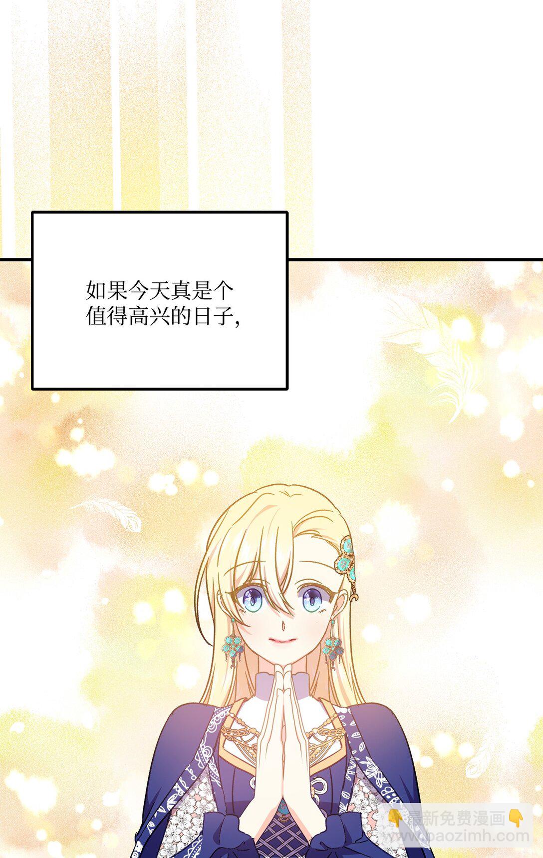 32 暴君的礼仪教导(1/2)-第32话