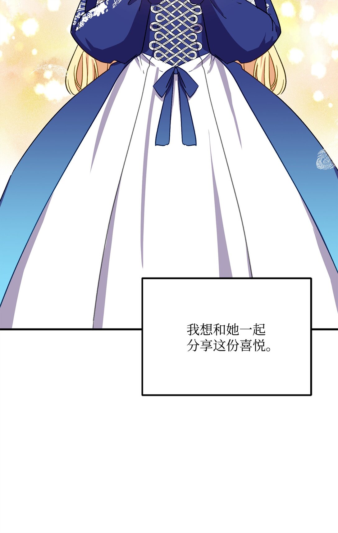 32 暴君的礼仪教导(1/2)-第32话