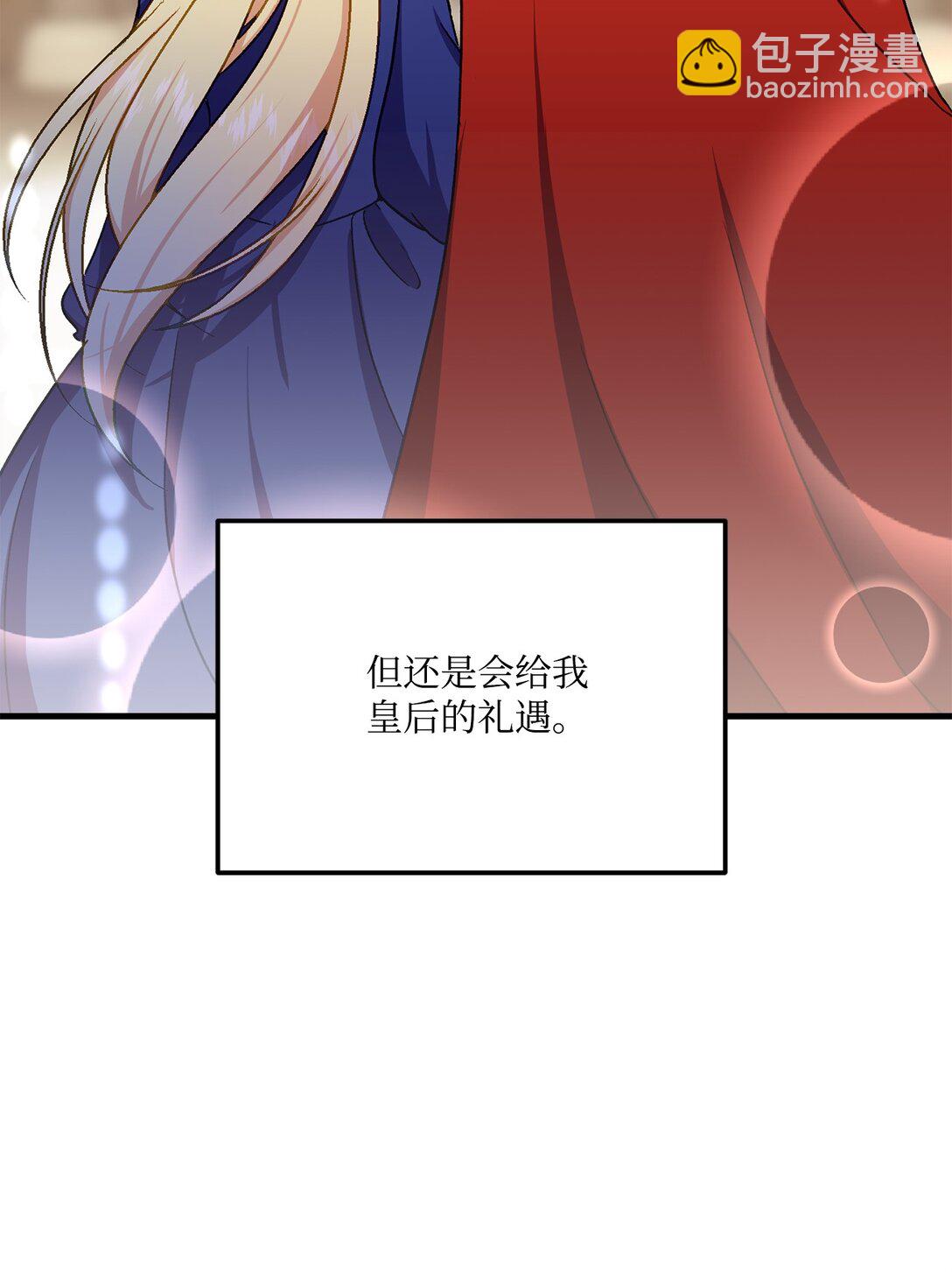 32 暴君的礼仪教导(1/2)-第32话