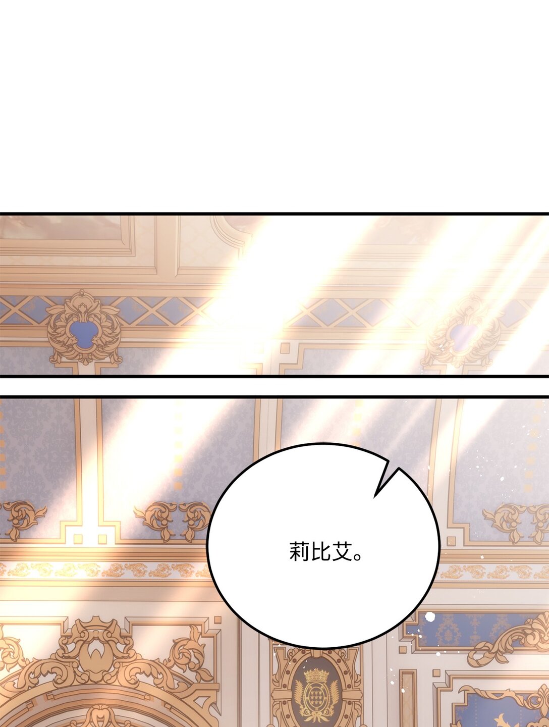 32 暴君的礼仪教导(1/2)-第32话