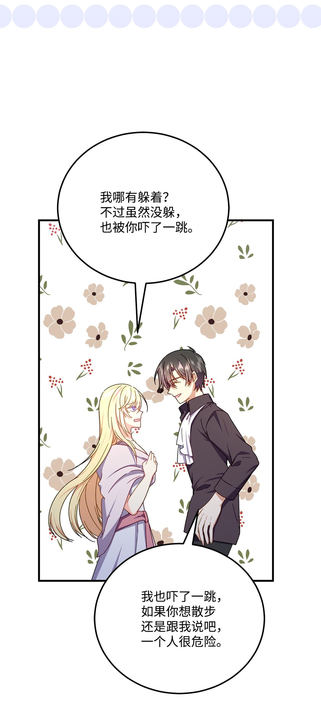 34 决斗受伤(1/2)-第34话