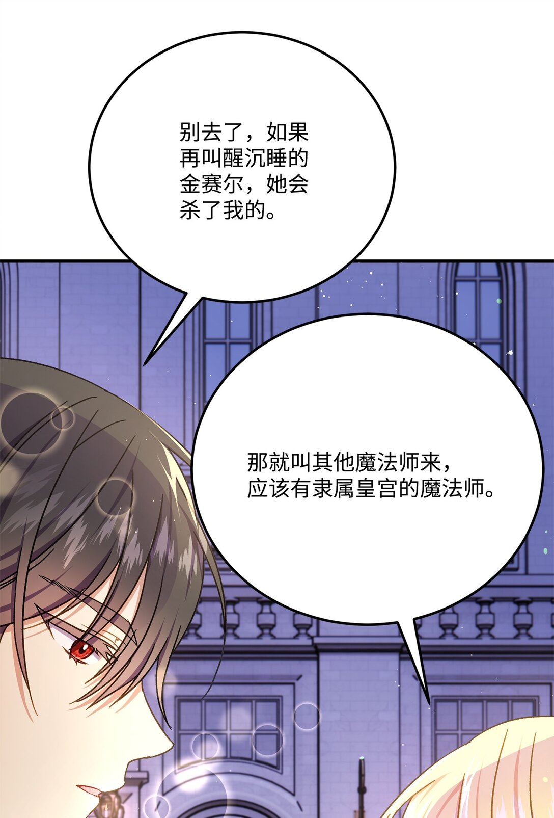 34 决斗受伤(1/2)-第34话