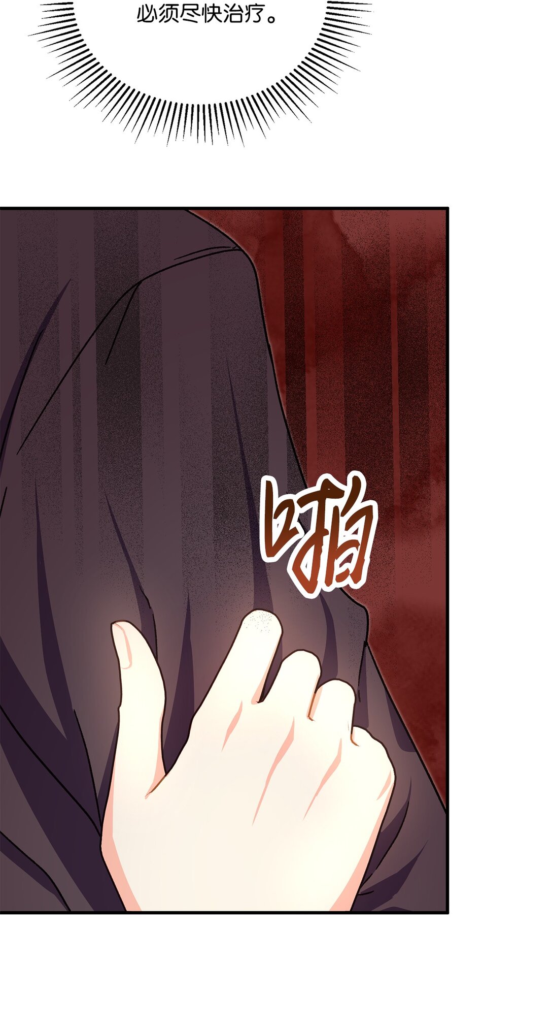 34 决斗受伤(1/2)-第34话