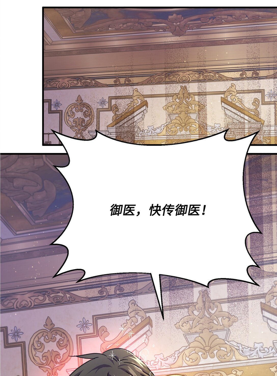 34 决斗受伤(1/2)-第34话