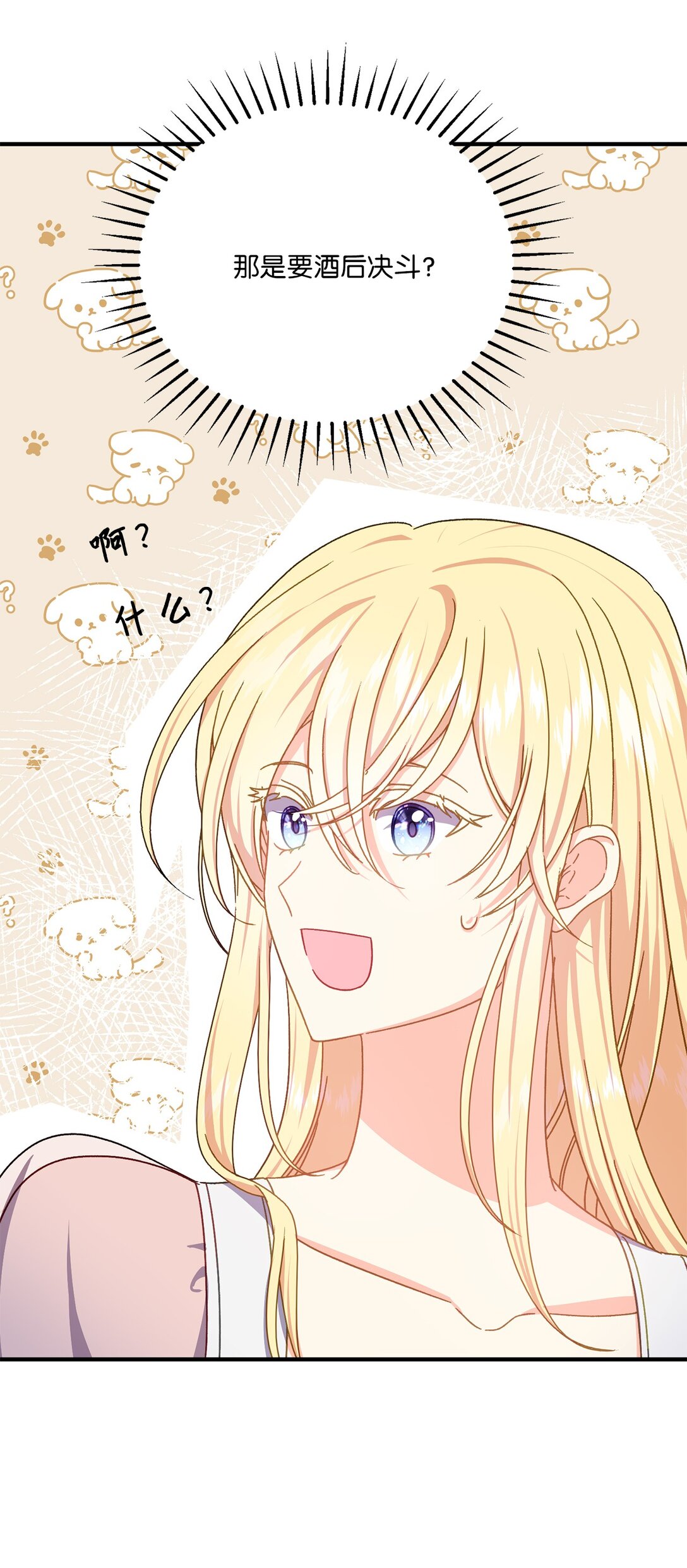 34 决斗受伤(1/2)-第34话