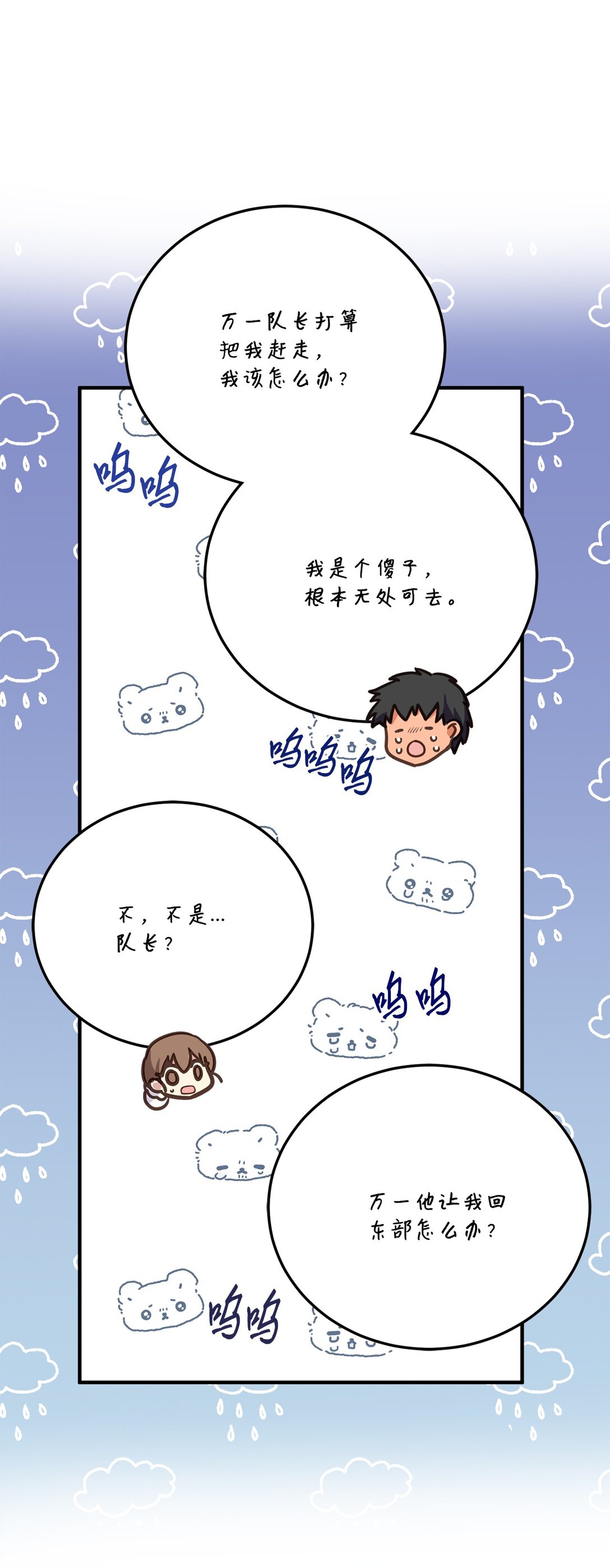 36 陛下遇刺传闻(1/2)-第36话