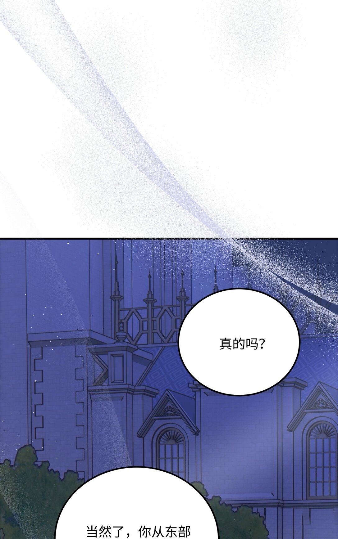 36 陛下遇刺传闻(1/2)-第36话