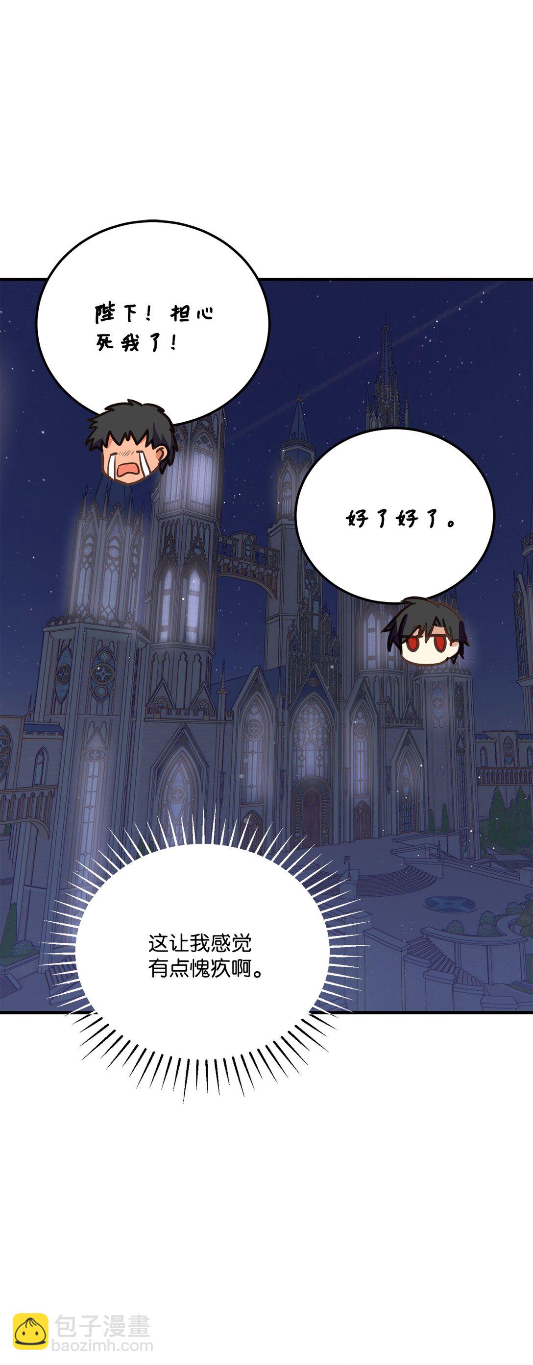 36 陛下遇刺传闻(1/2)-第36话