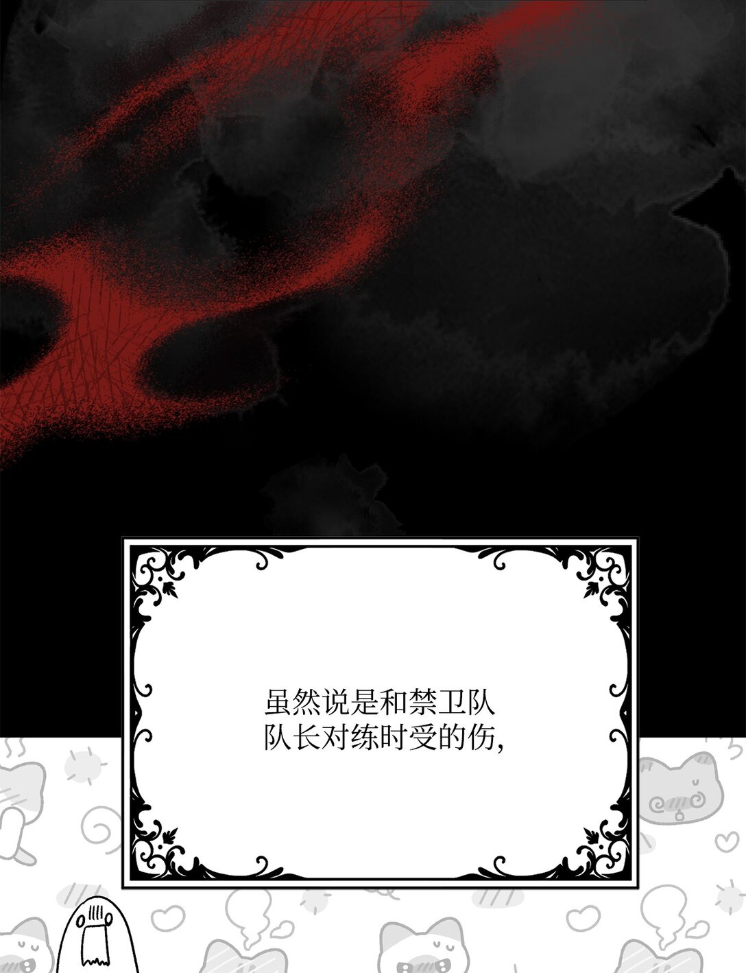 36 陛下遇刺传闻(1/2)-第36话