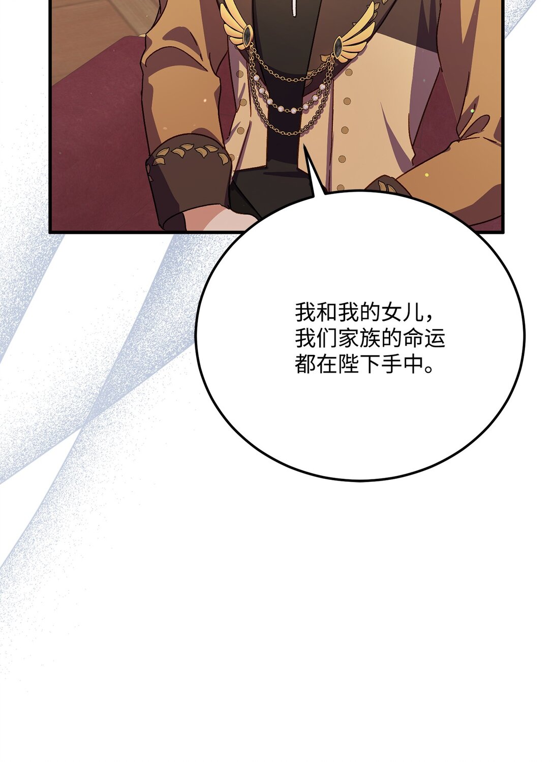 36 陛下遇刺传闻(1/2)-第36话