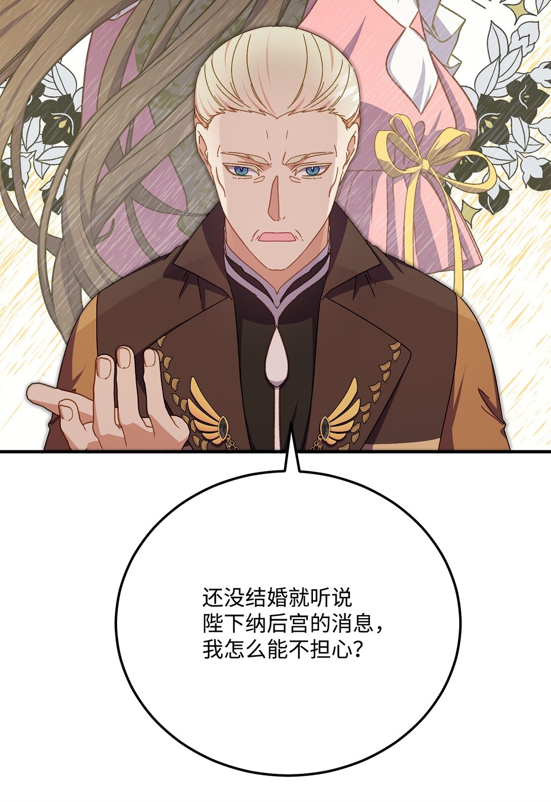 36 陛下遇刺传闻(1/2)-第36话