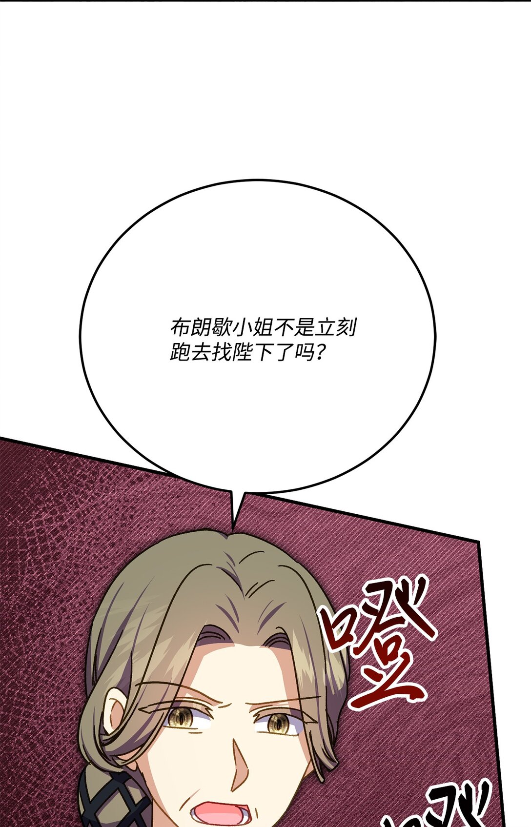 38 毒药和禁忌(1/2)-第38话