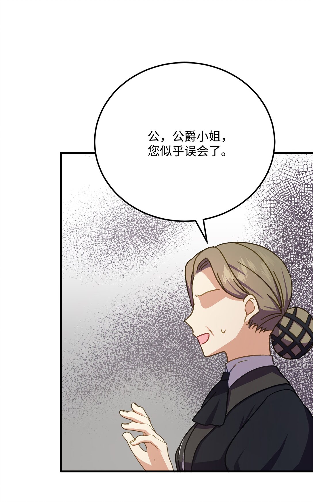 38 毒药和禁忌(1/2)-第38话
