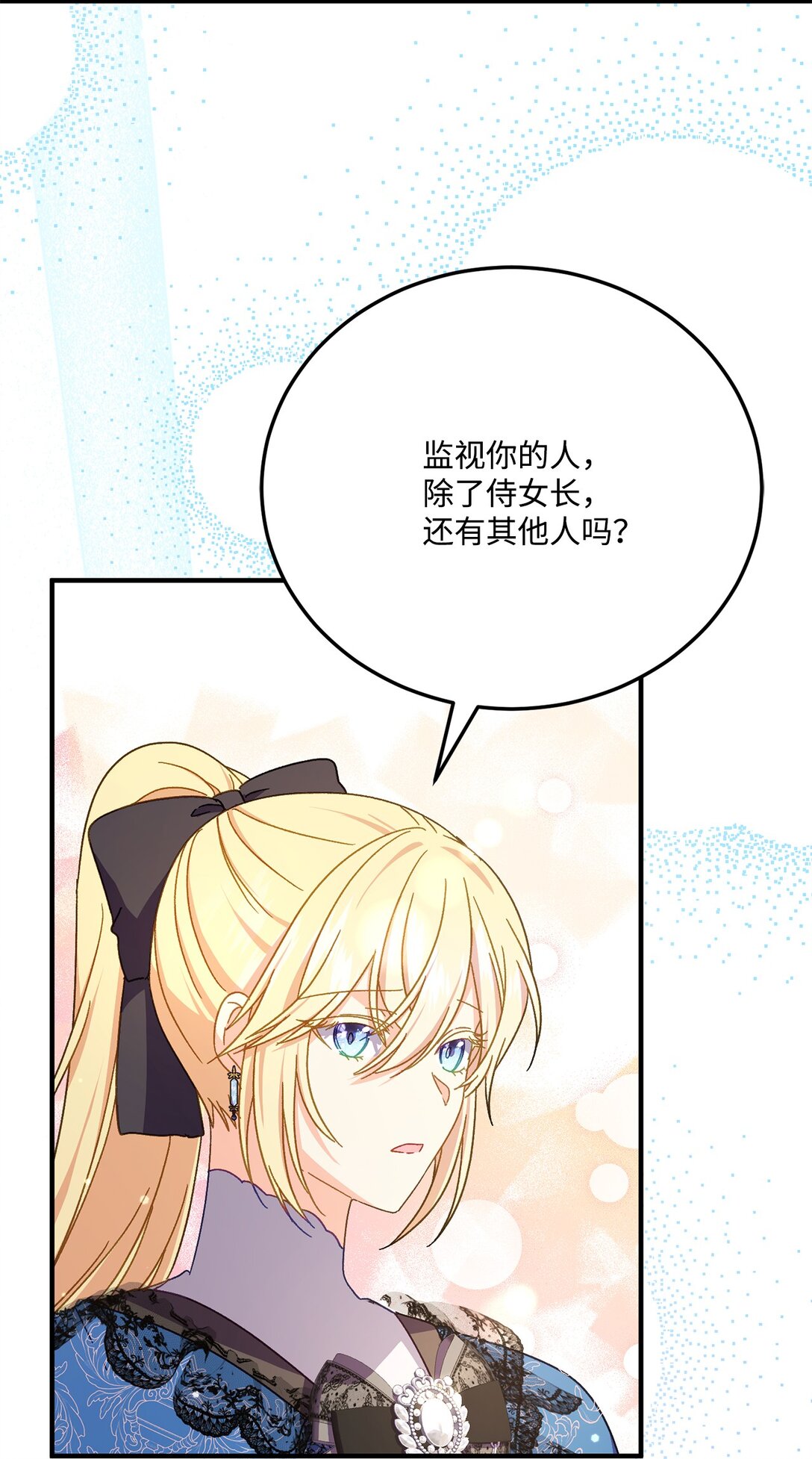38 毒药和禁忌(1/2)-第38话