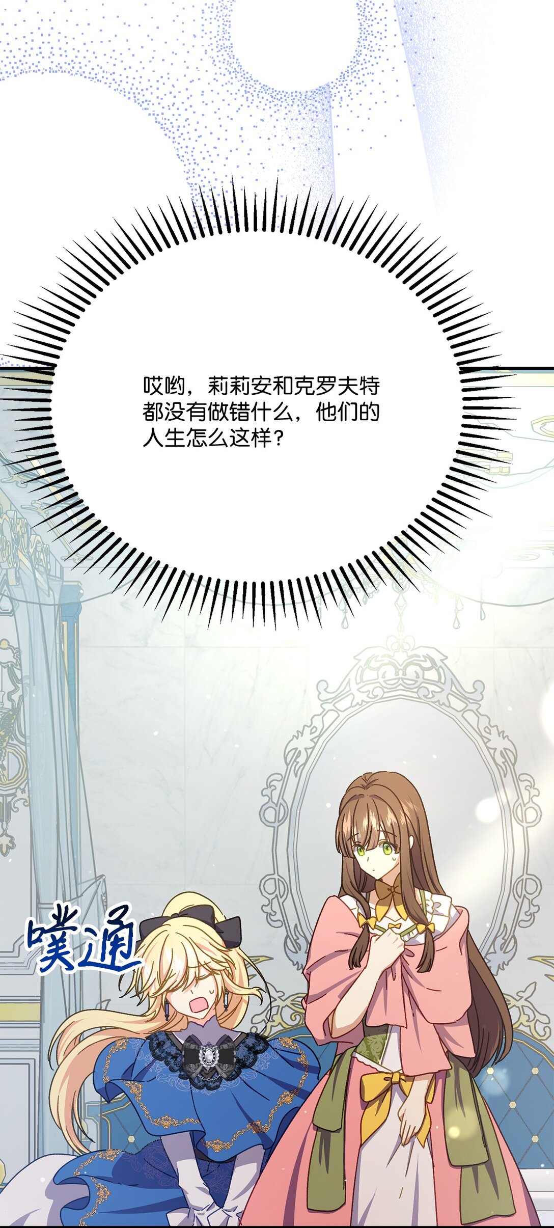 38 毒药和禁忌(1/2)-第38话