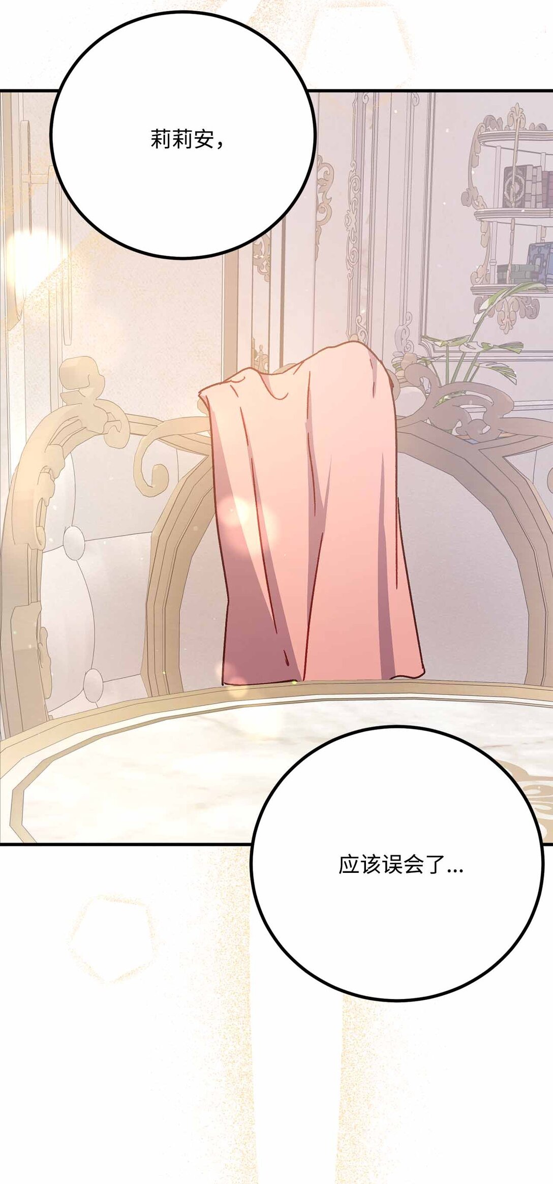 38 毒药和禁忌(1/2)-第38话
