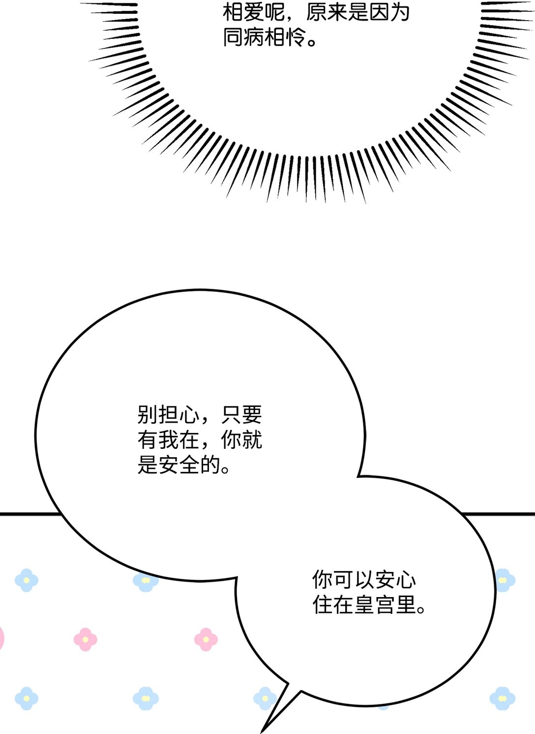 38 毒药和禁忌(1/2)-第38话