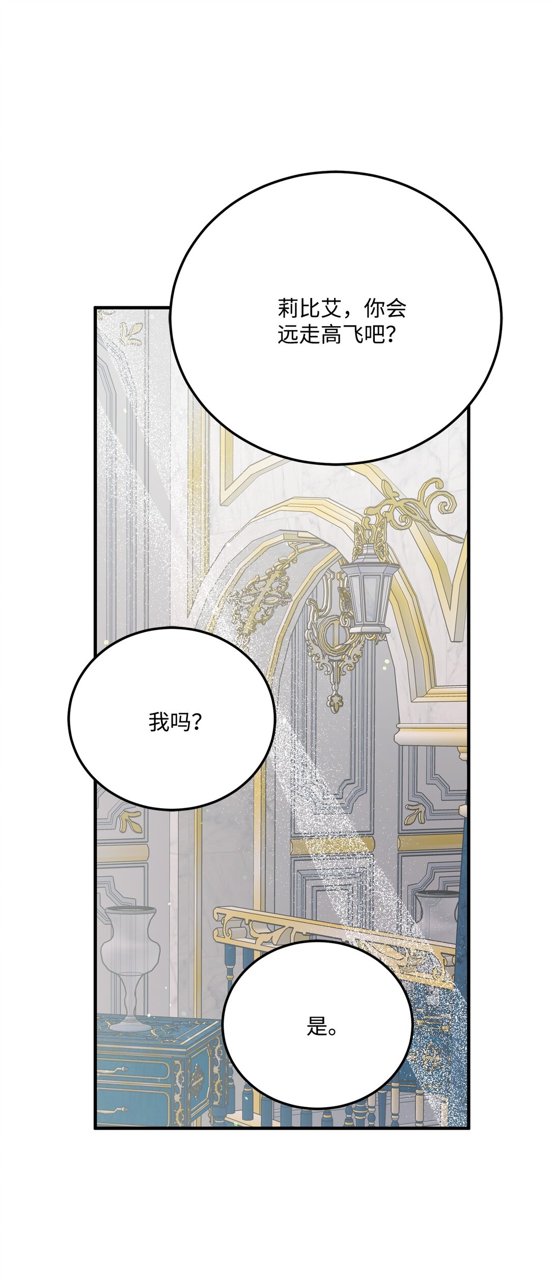 38 毒药和禁忌(1/2)-第38话