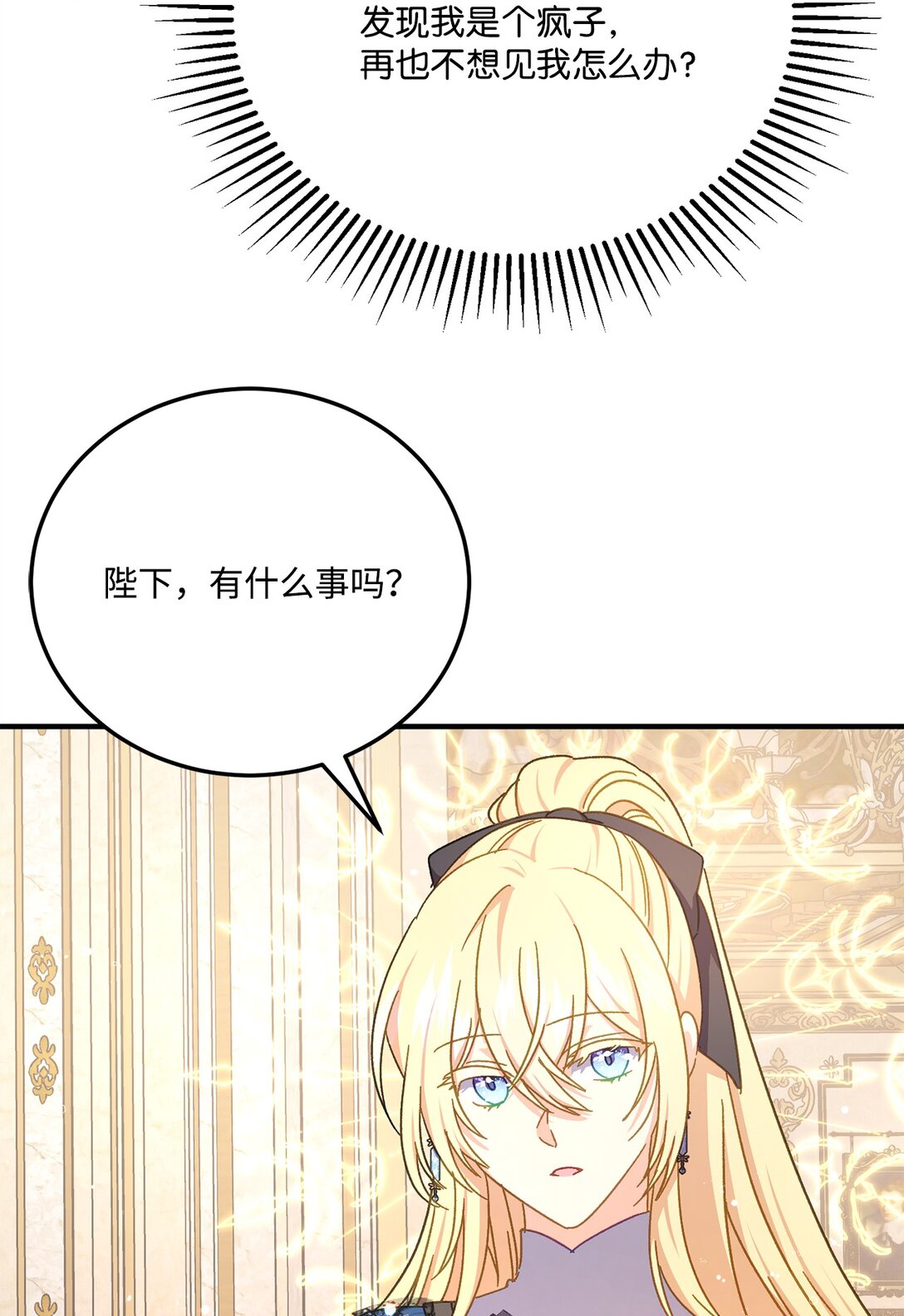 38 毒药和禁忌(1/2)-第38话