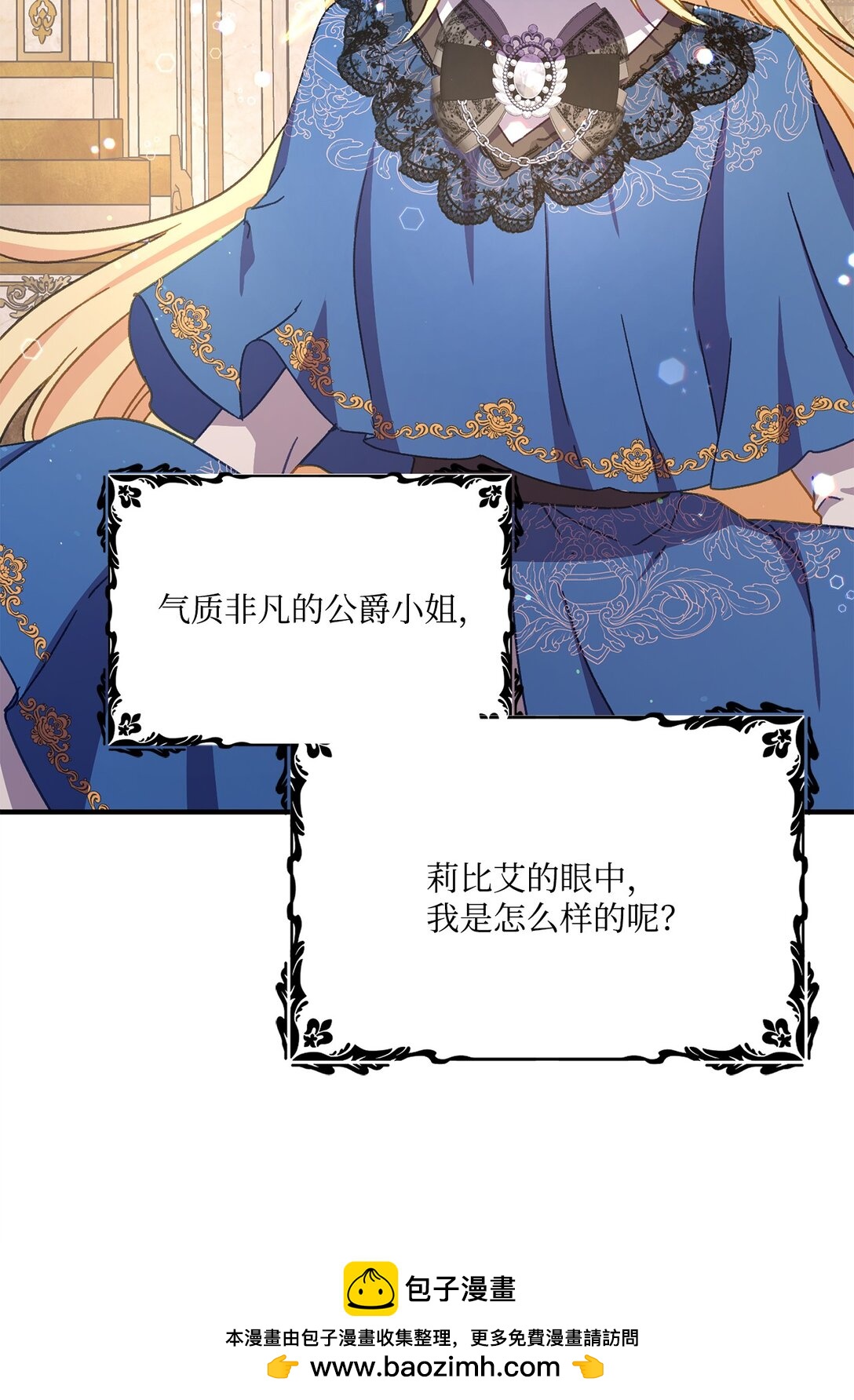 38 毒药和禁忌(1/2)-第38话