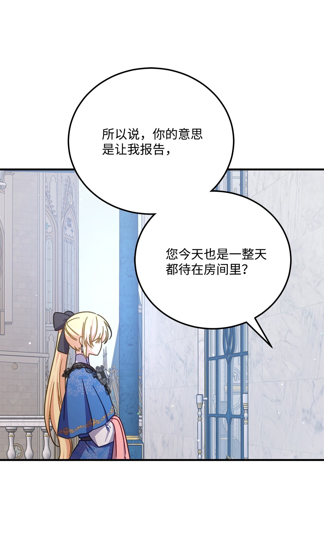 38 毒药和禁忌(1/2)-第38话