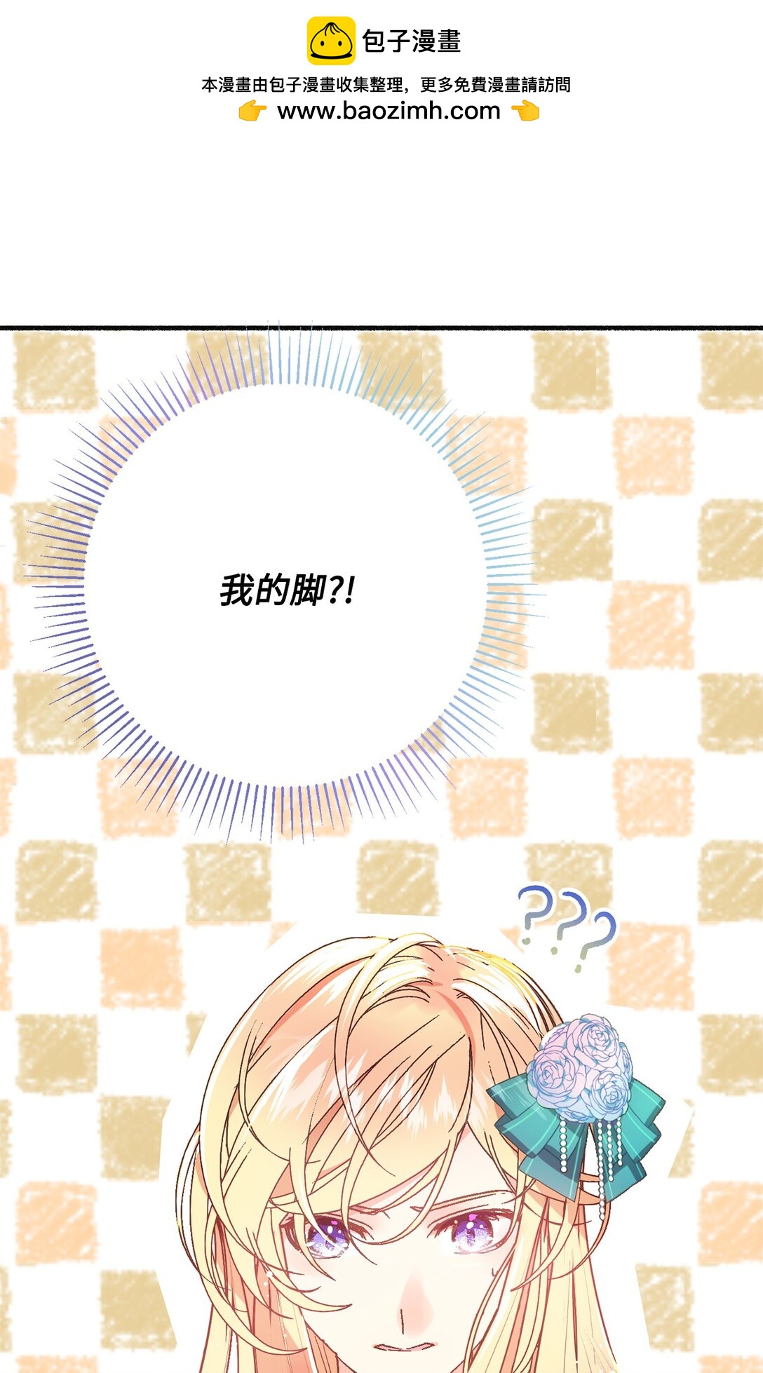 04 忠于原著要结婚(1/2)-第4话