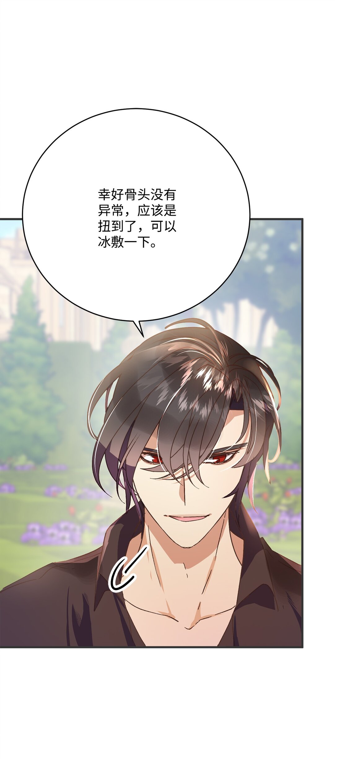 04 忠于原著要结婚(1/2)-第4话