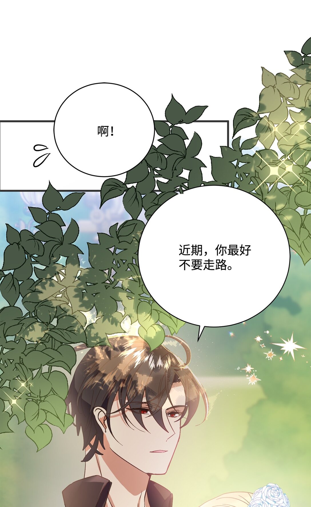 04 忠于原著要结婚(1/2)-第4话