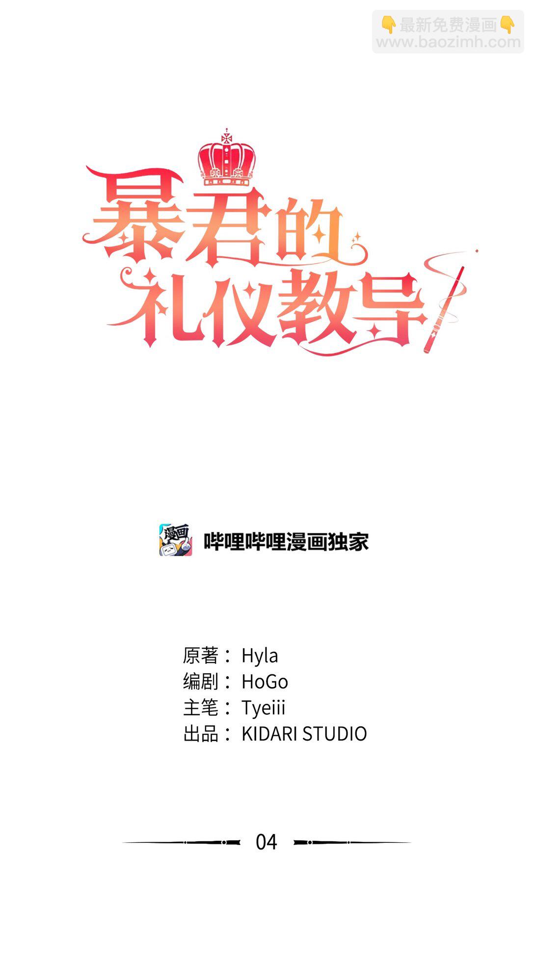 04 忠于原著要结婚(1/2)-第4话