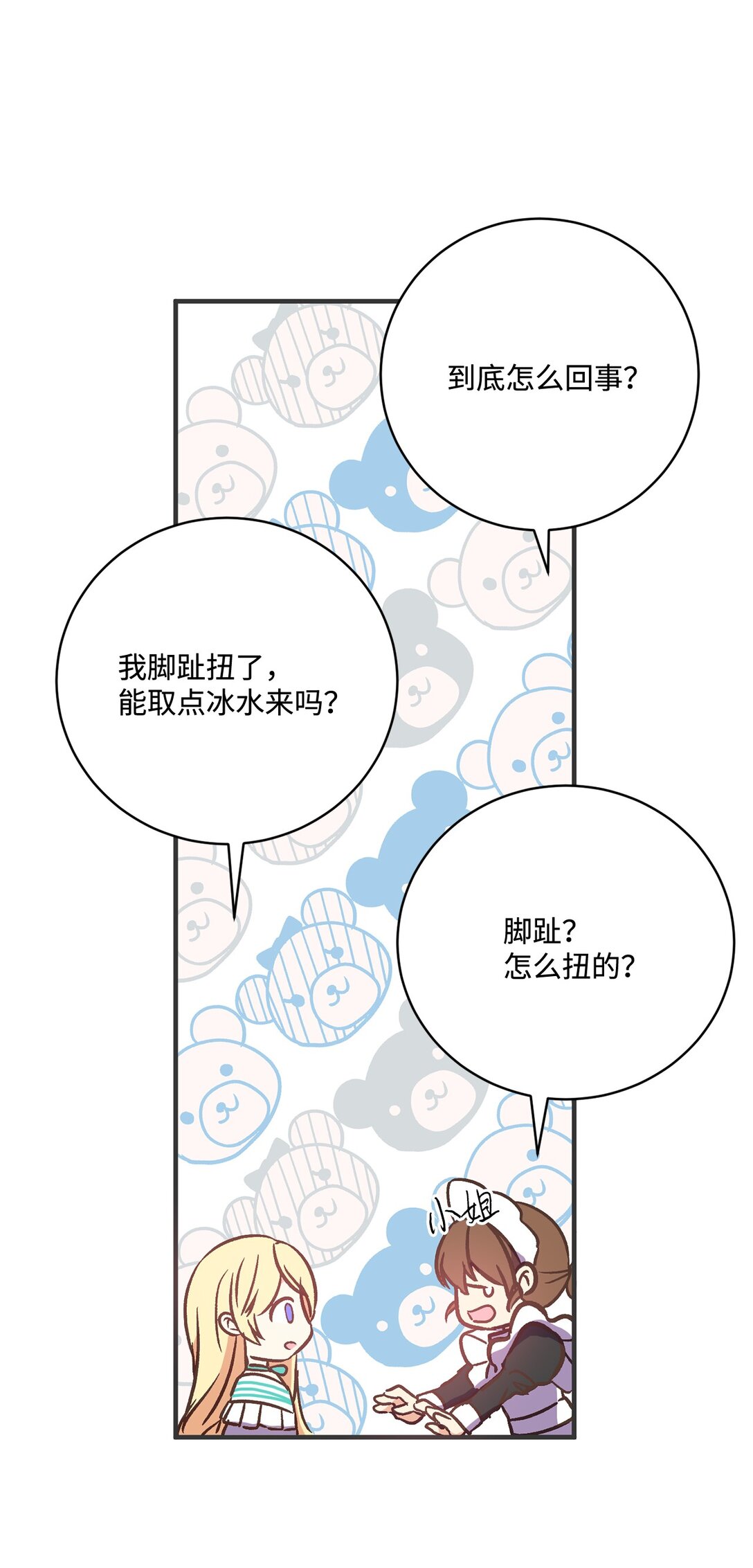 04 忠于原著要结婚(1/2)-第4话