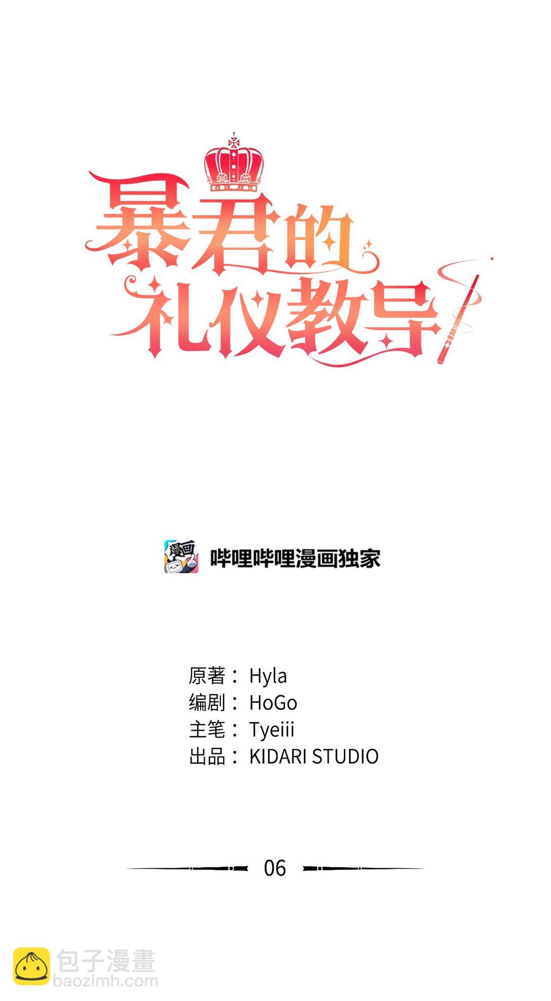 06 打人的正确姿势(1/2)-第6话