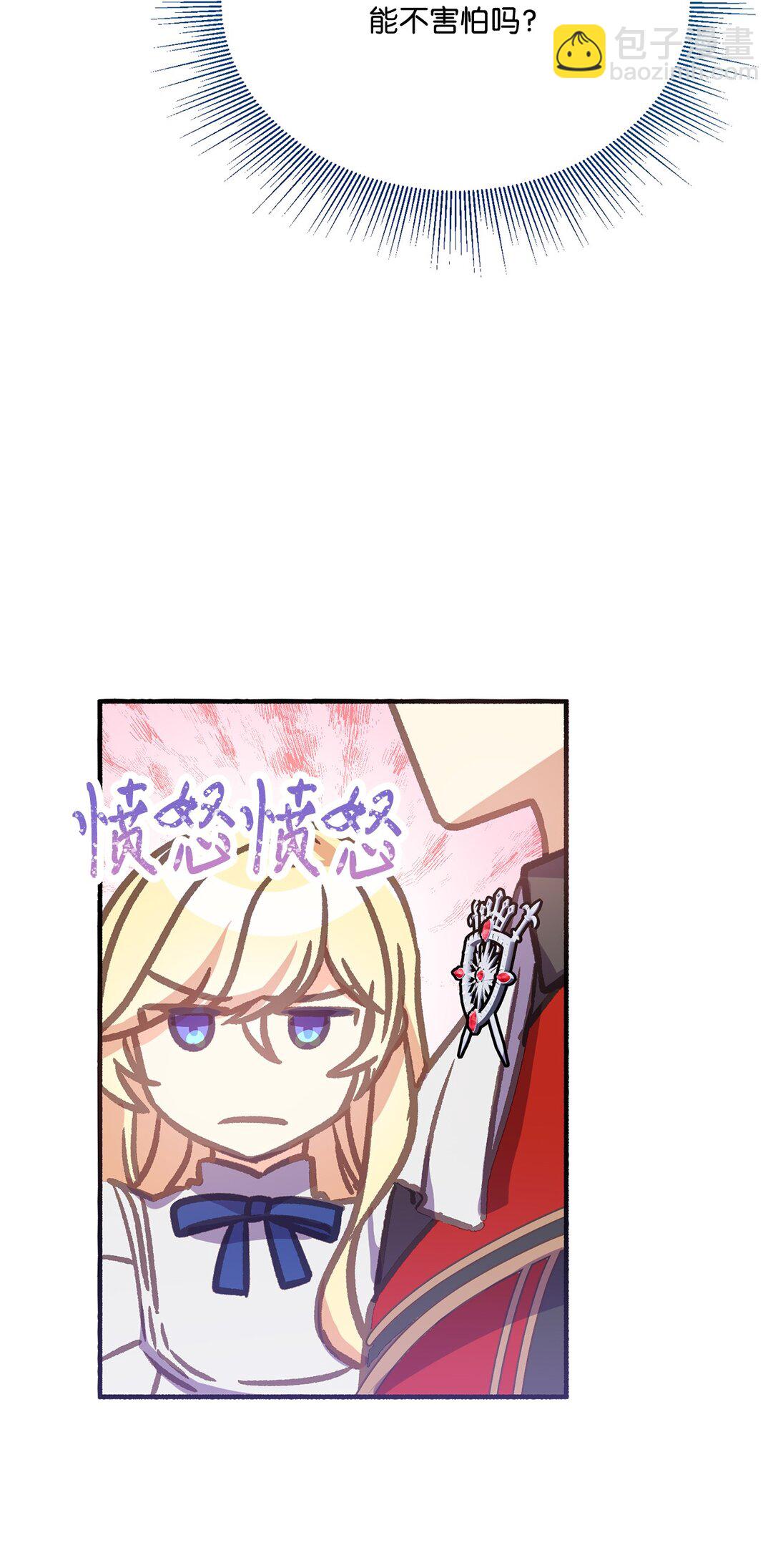 06 打人的正确姿势(1/2)-第6话