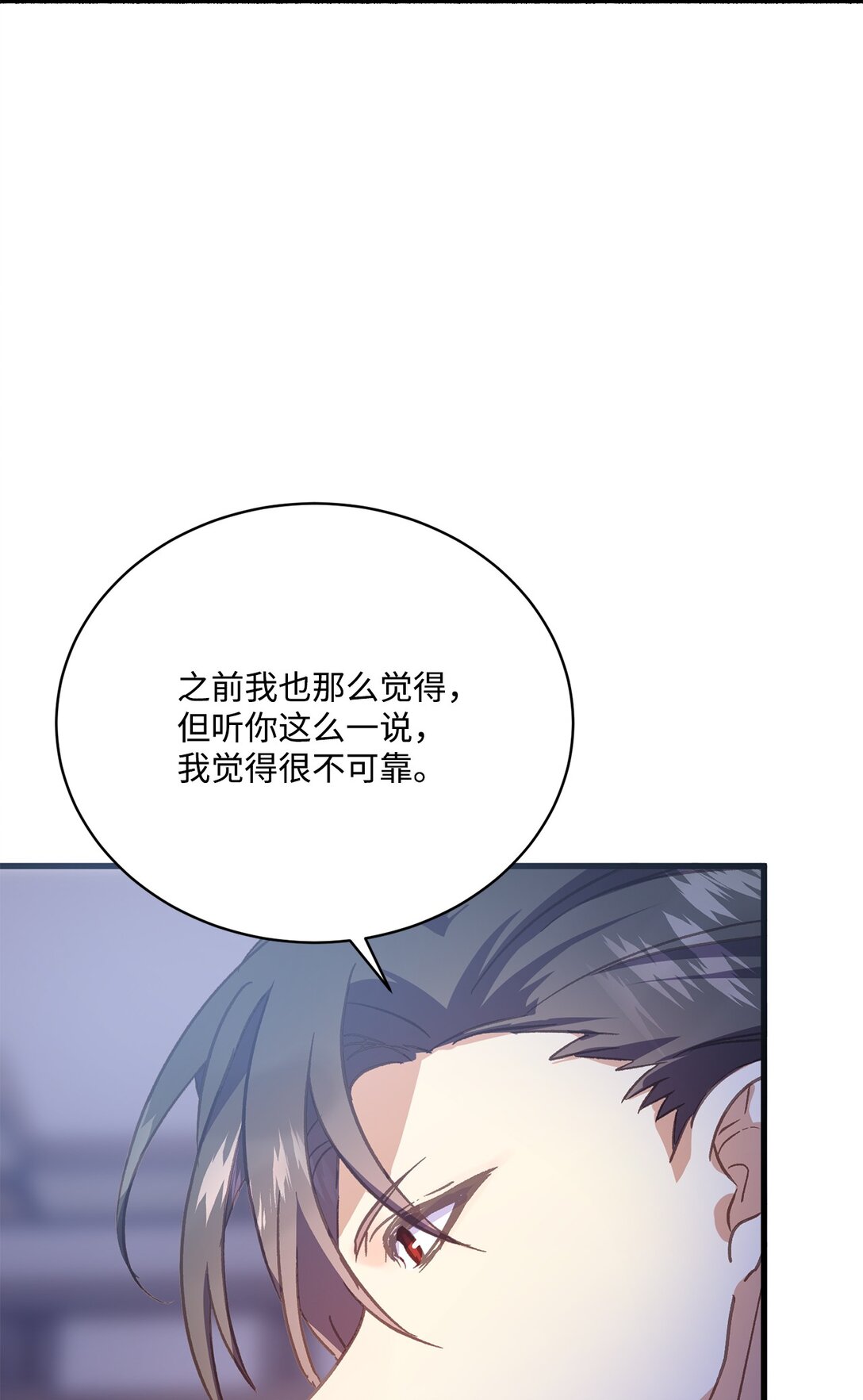 06 打人的正确姿势(1/2)-第6话