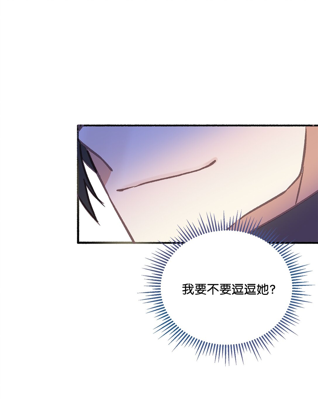06 打人的正确姿势(1/2)-第6话
