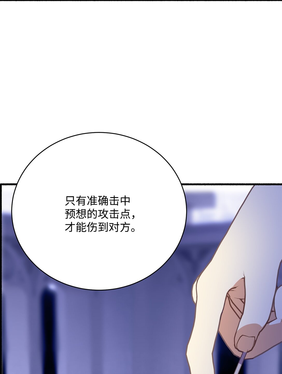06 打人的正确姿势(1/2)-第6话