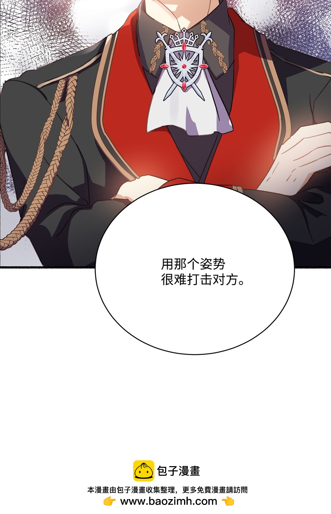 06 打人的正确姿势(1/2)-第6话